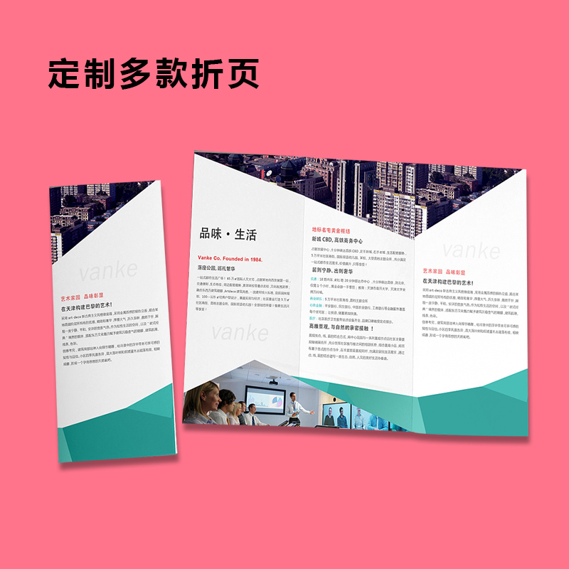 海南本地印刷廠 折頁印刷 訂制各類折頁印刷設(shè)計