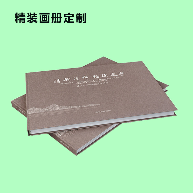 海南臨高印刷廠 畫冊印刷 畫冊企業宣傳冊精品畫冊印刷