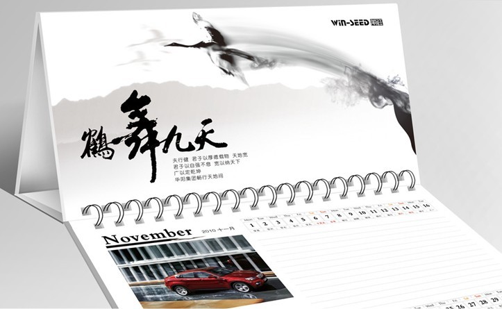臺(tái)歷掛歷印刷