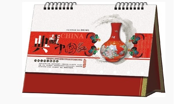 臺歷掛歷印刷