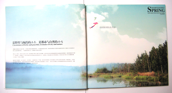 精美樓書